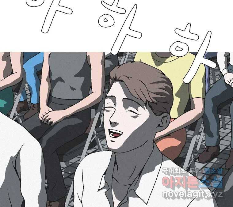 22세기 일처다부제 4화 42