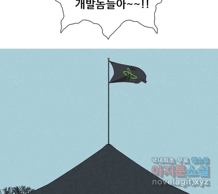 22세기 일처다부제 4화 44