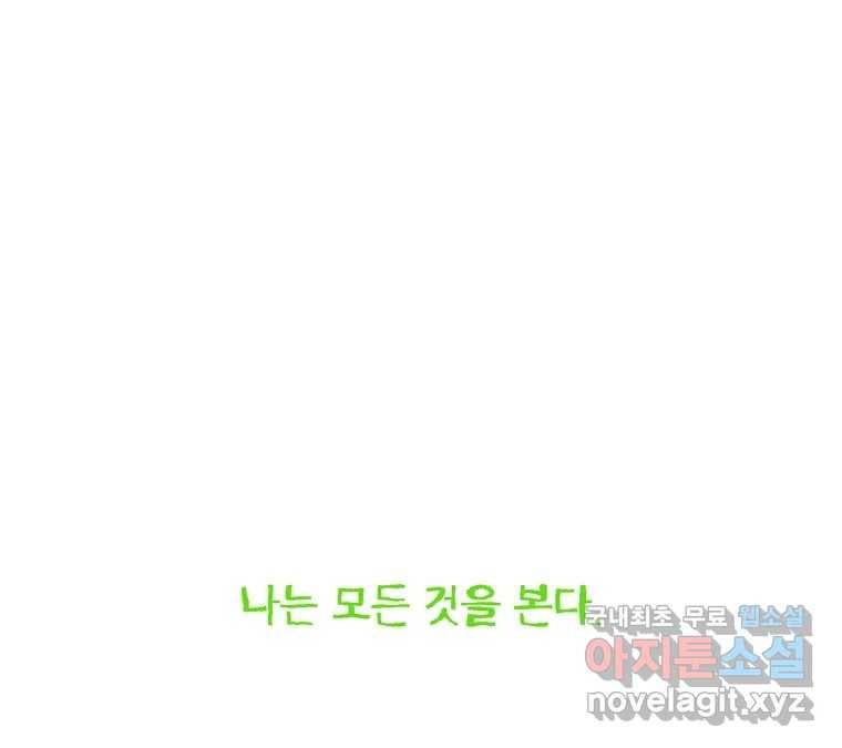 22세기 일처다부제 4화 45