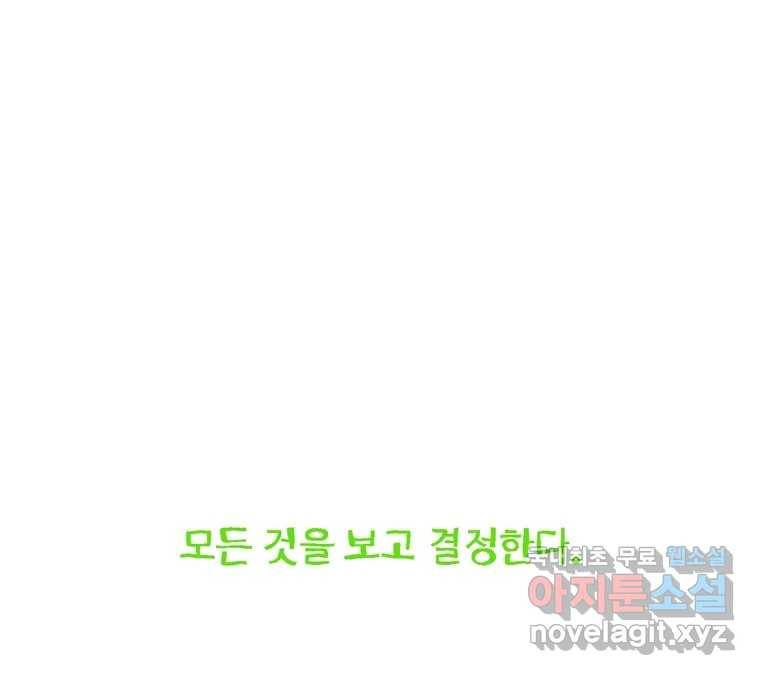 22세기 일처다부제 4화 47
