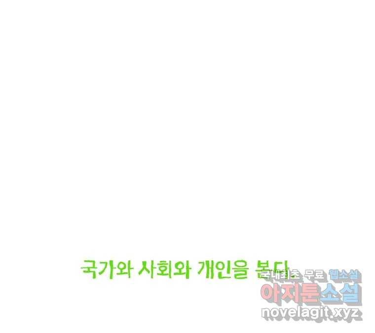 22세기 일처다부제 4화 49