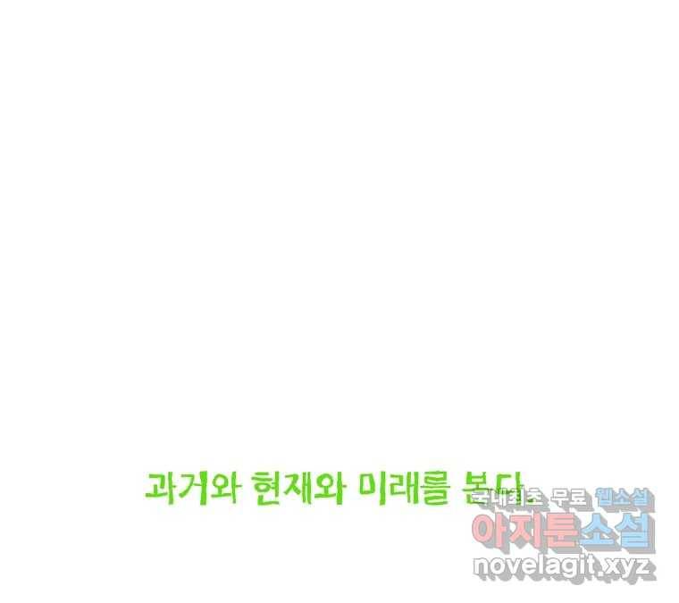 22세기 일처다부제 4화 51