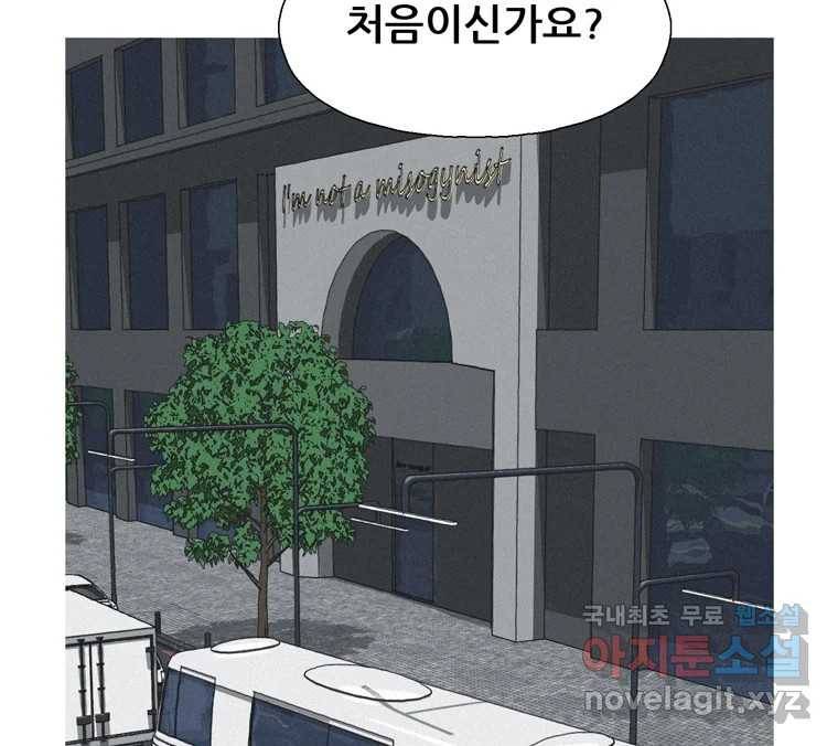 22세기 일처다부제 4화 58