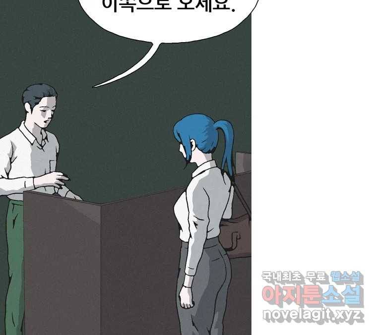 22세기 일처다부제 4화 62