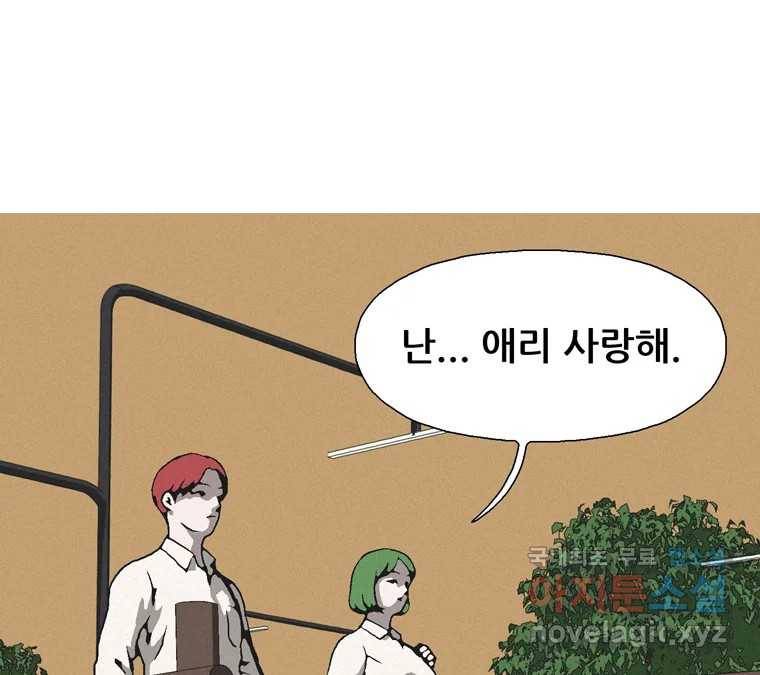 22세기 일처다부제 4화 65
