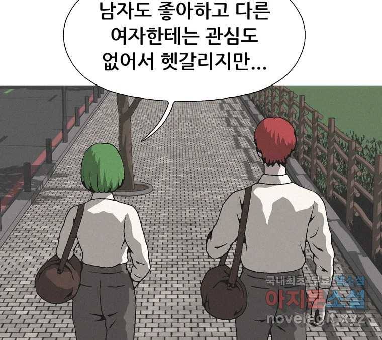 22세기 일처다부제 4화 68