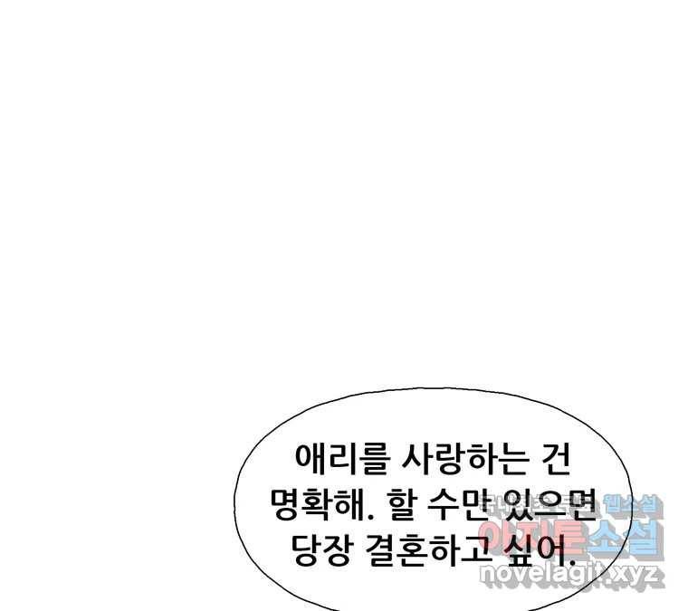 22세기 일처다부제 4화 69