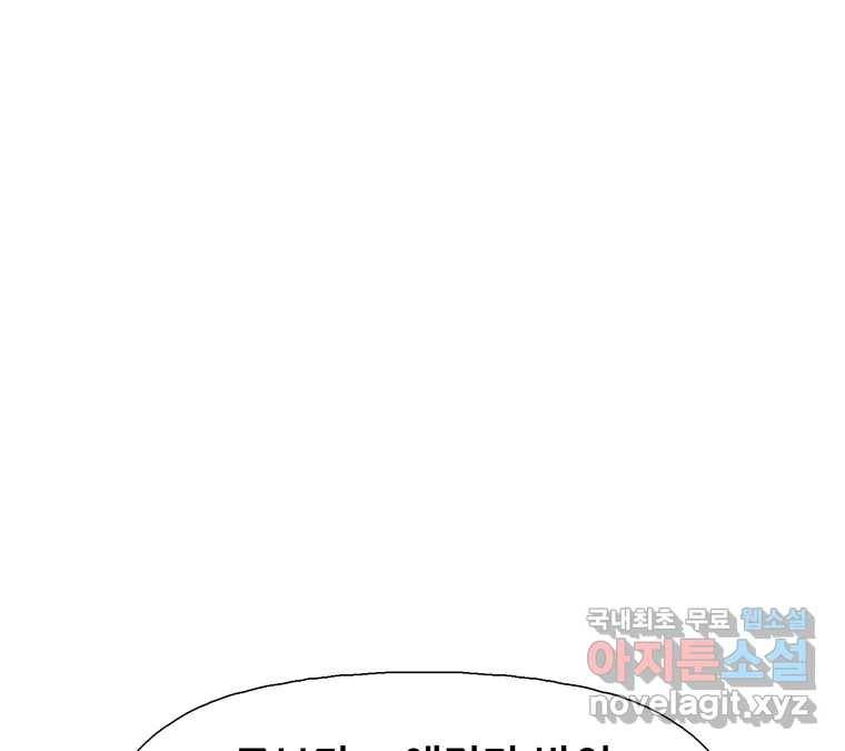 22세기 일처다부제 4화 75