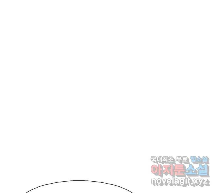 22세기 일처다부제 4화 81