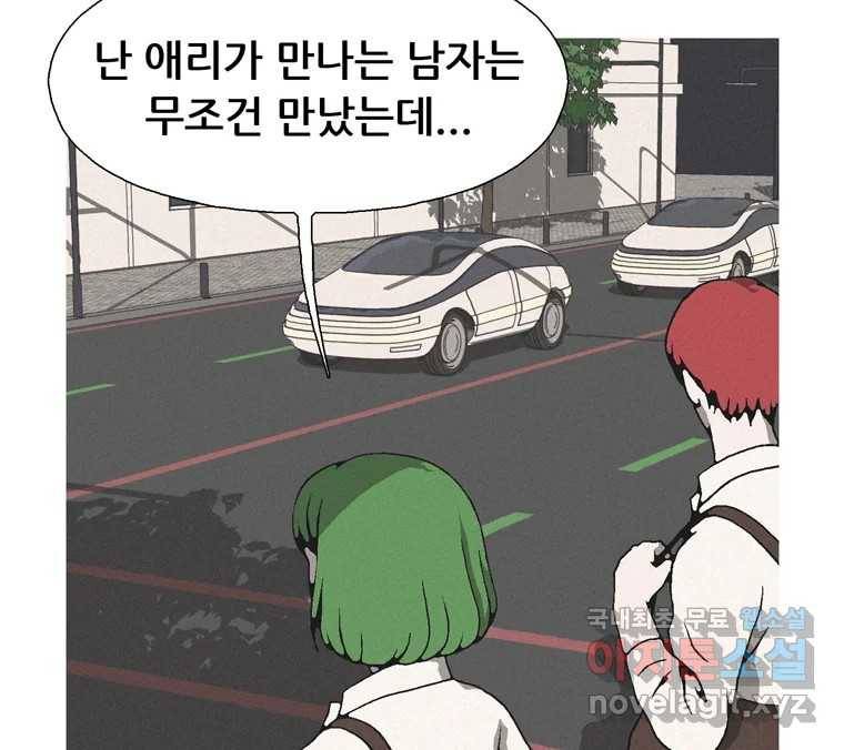 22세기 일처다부제 4화 82