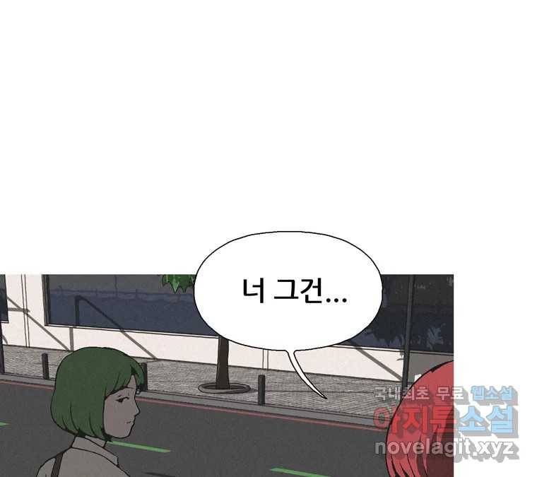 22세기 일처다부제 4화 85