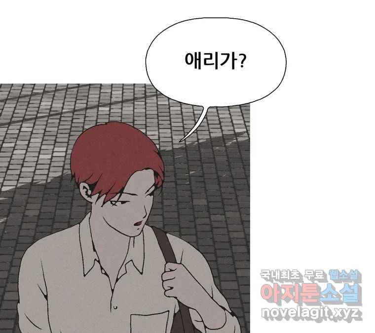 22세기 일처다부제 4화 94
