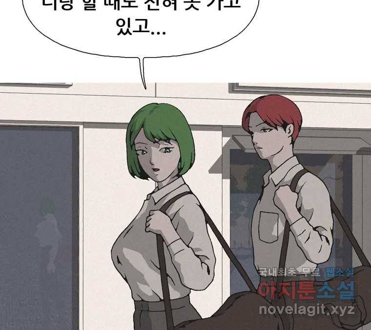 22세기 일처다부제 4화 96