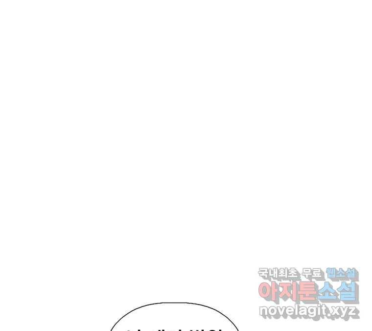 22세기 일처다부제 4화 103