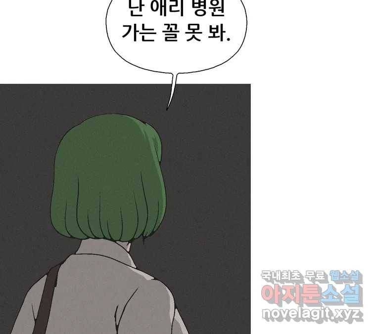 22세기 일처다부제 4화 104