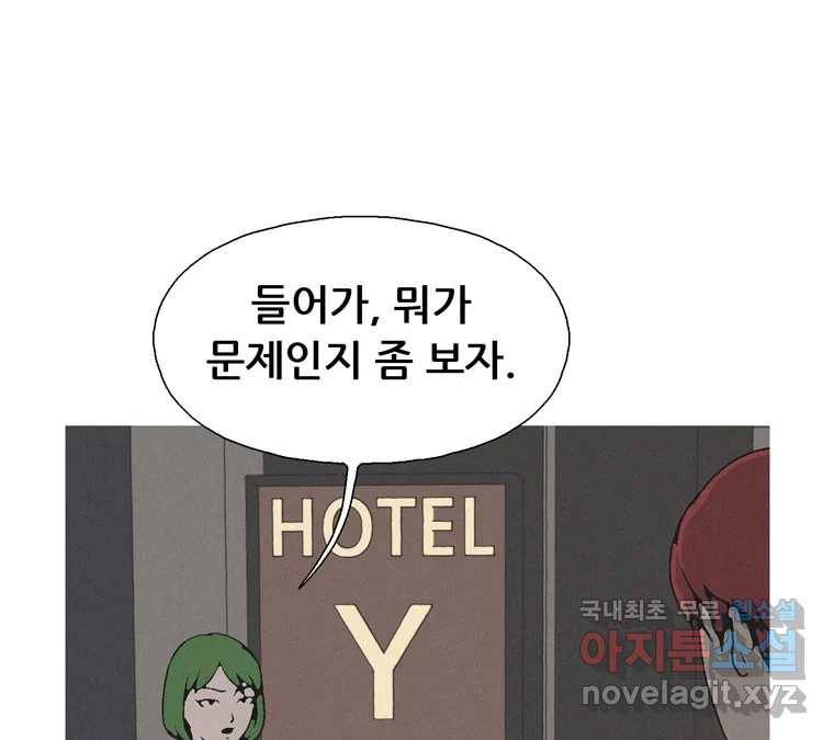 22세기 일처다부제 4화 107