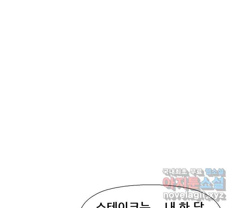 22세기 일처다부제 4화 109