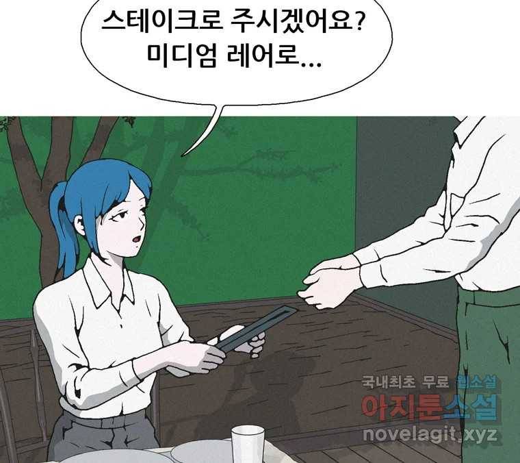 22세기 일처다부제 4화 112