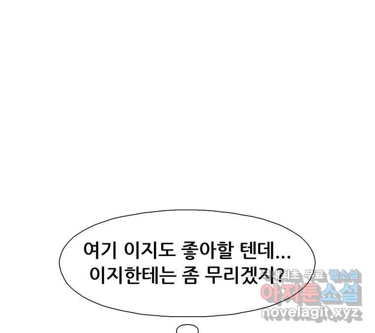 22세기 일처다부제 4화 115