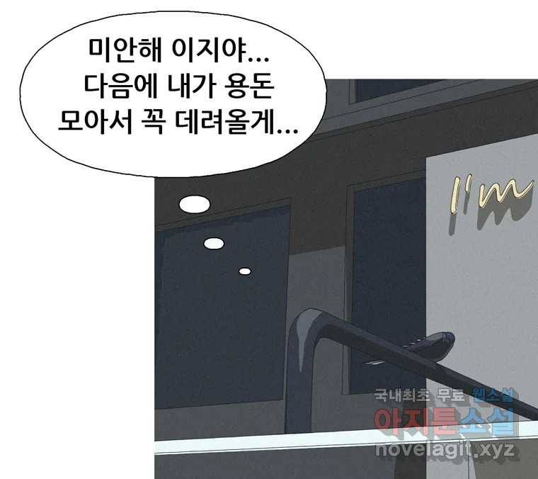 22세기 일처다부제 4화 118