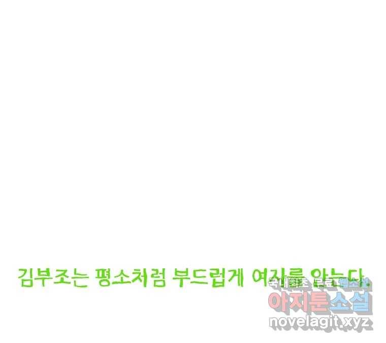 22세기 일처다부제 4화 119