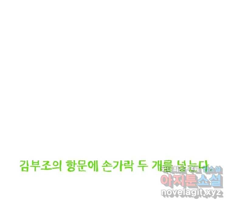 22세기 일처다부제 4화 123