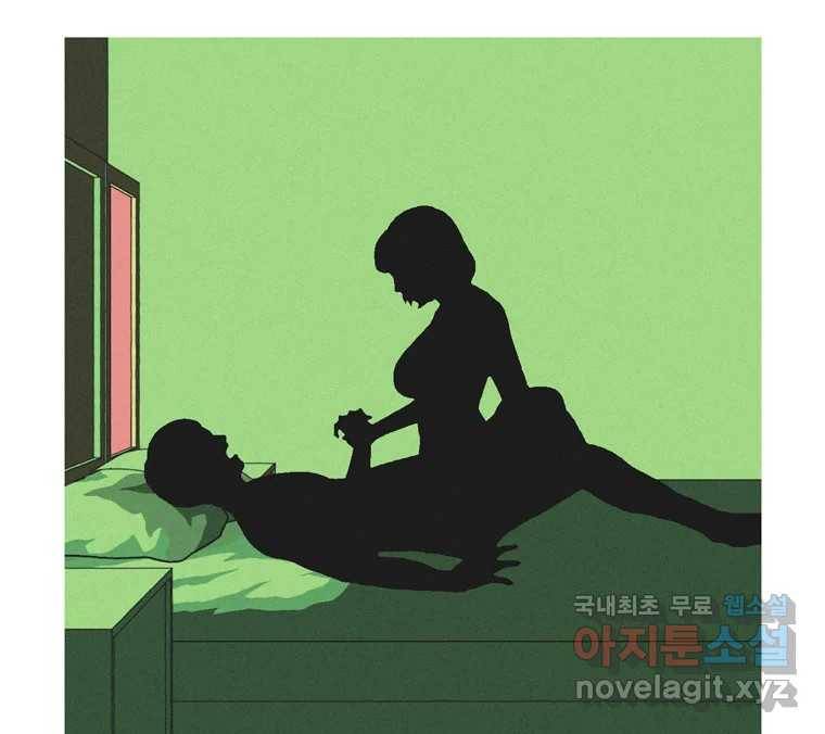 22세기 일처다부제 4화 124