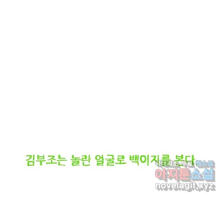 22세기 일처다부제 4화 125
