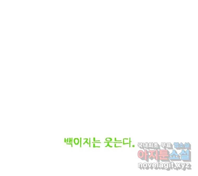 22세기 일처다부제 4화 127
