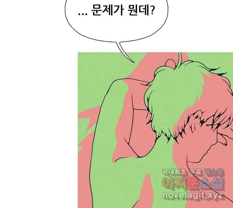 22세기 일처다부제 4화 134
