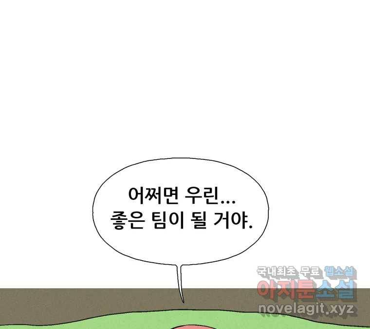 22세기 일처다부제 4화 137