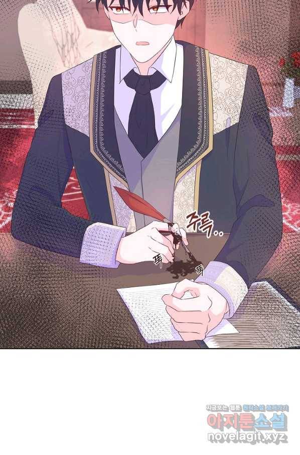 여주를 믿지 마세요 35화 3