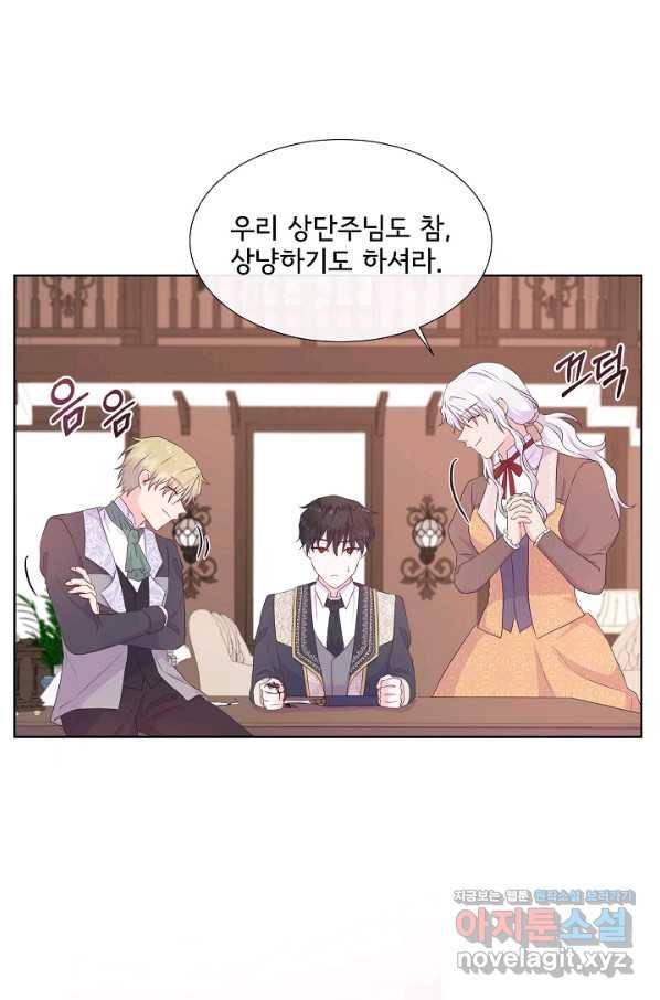 여주를 믿지 마세요 35화 8