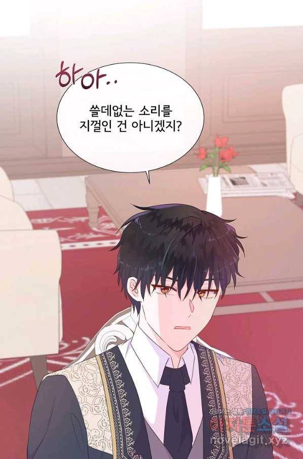 여주를 믿지 마세요 35화 9