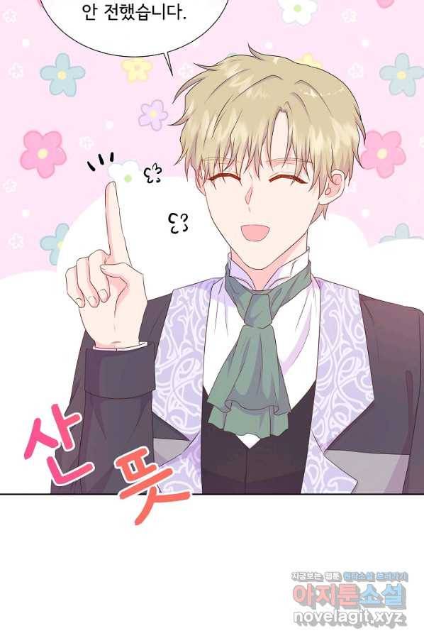 여주를 믿지 마세요 35화 11