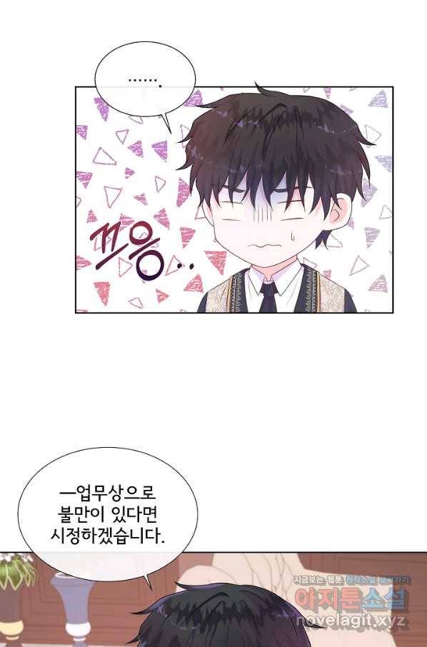 여주를 믿지 마세요 35화 12