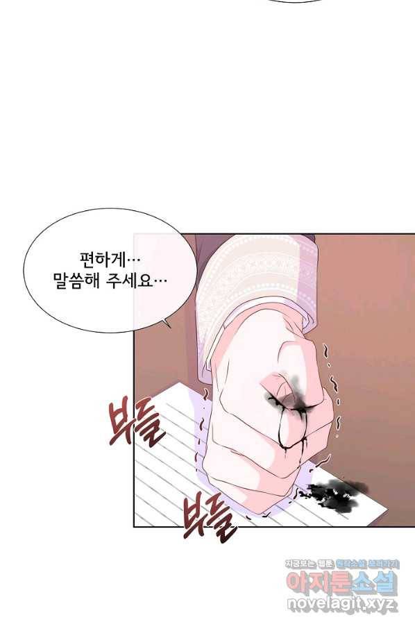 여주를 믿지 마세요 35화 15