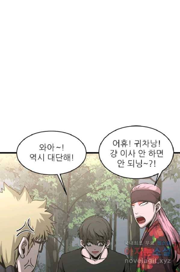 히어로가 되지 않기로 했다 39화 5