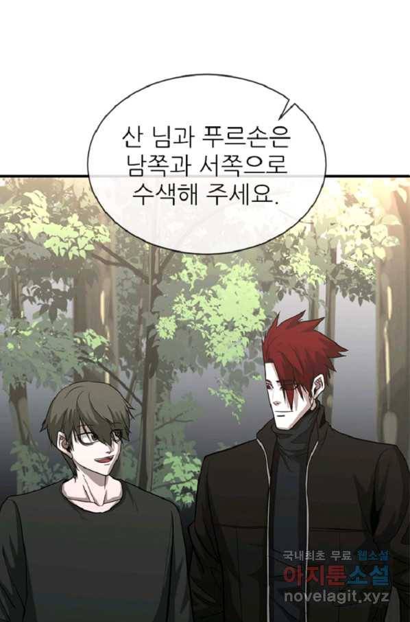 히어로가 되지 않기로 했다 39화 9