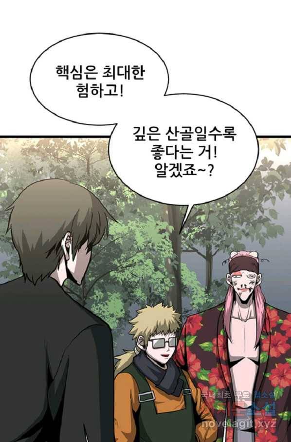 히어로가 되지 않기로 했다 39화 11