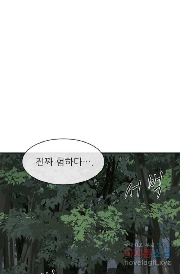 히어로가 되지 않기로 했다 39화 17