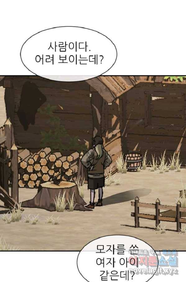 히어로가 되지 않기로 했다 39화 26