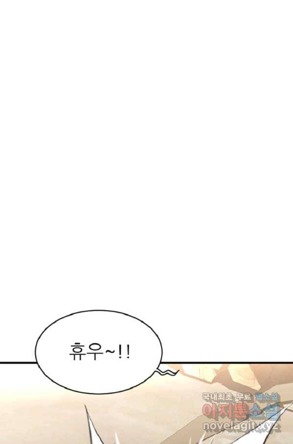 히어로가 되지 않기로 했다 39화 29