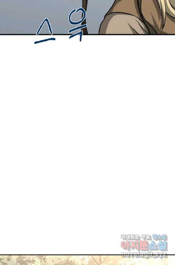 히어로가 되지 않기로 했다 39화 33