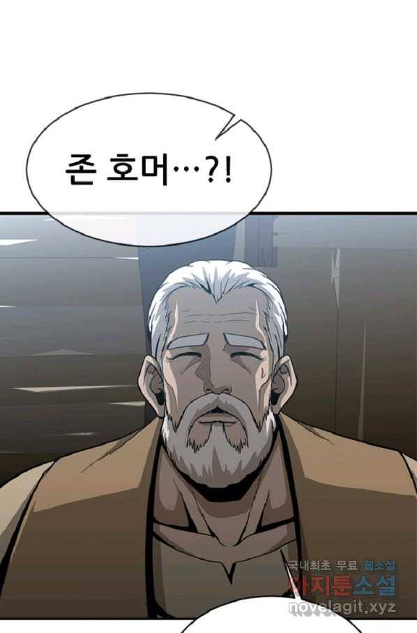 히어로가 되지 않기로 했다 39화 46