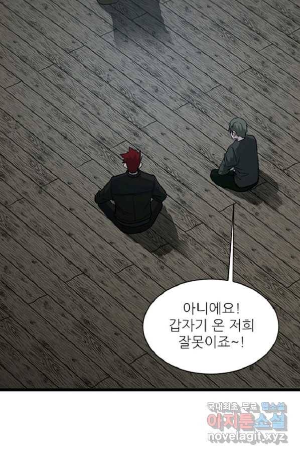 히어로가 되지 않기로 했다 39화 50