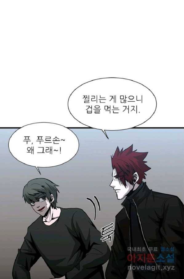 히어로가 되지 않기로 했다 39화 51