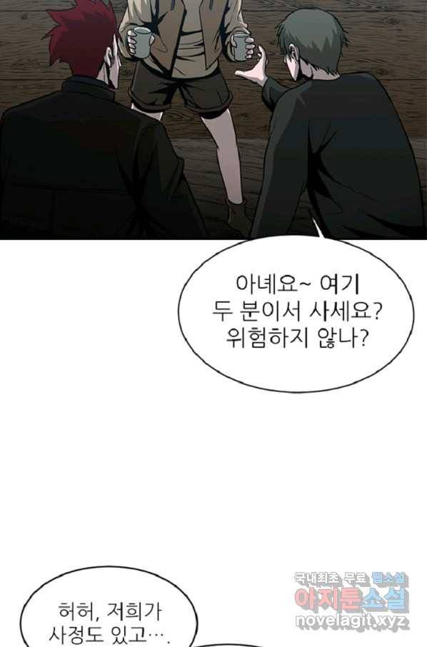 히어로가 되지 않기로 했다 39화 53