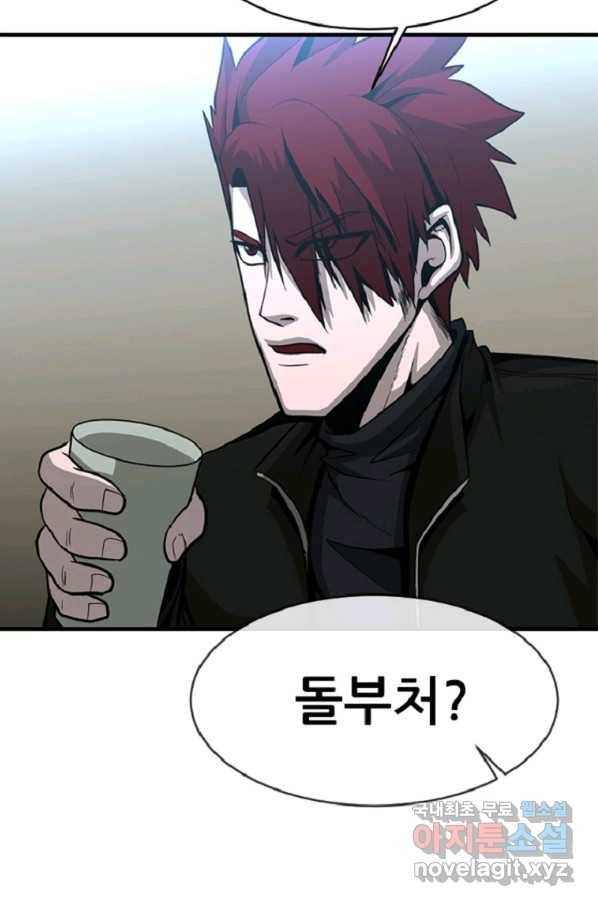 히어로가 되지 않기로 했다 39화 56