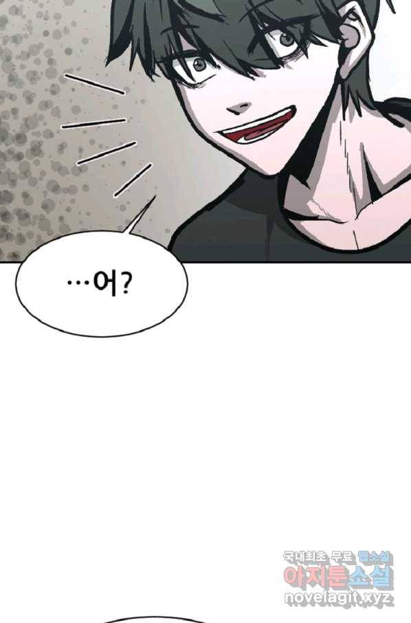히어로가 되지 않기로 했다 39화 63